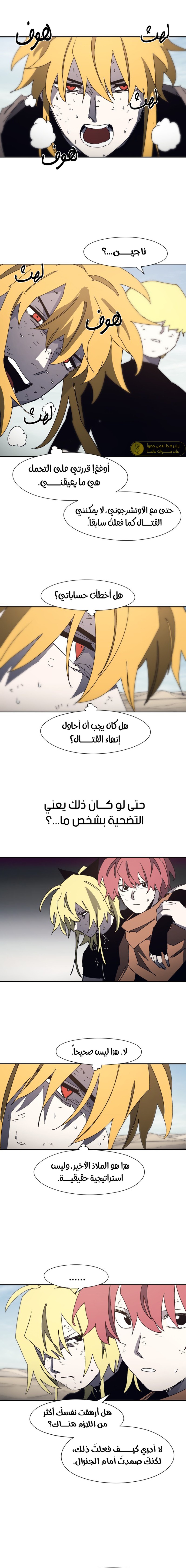 صفحة 2 — The Ember Knight الفصل 186