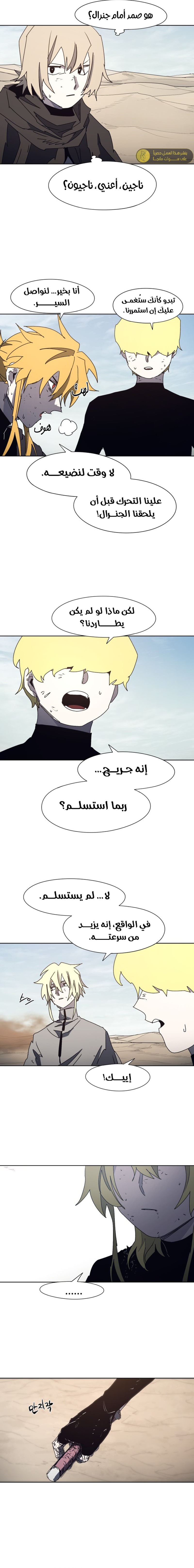 صفحة 3 — The Ember Knight الفصل 186