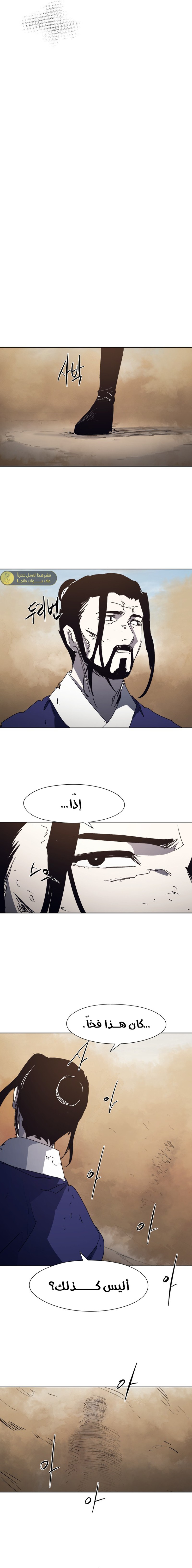 صفحة 10 — The Ember Knight الفصل 186