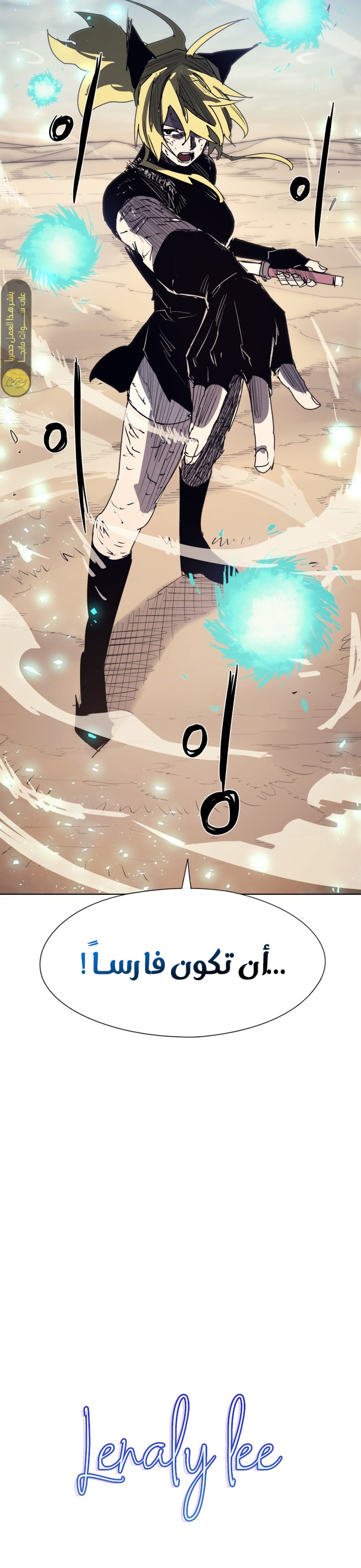 صفحة 12 — The Ember Knight الفصل 186