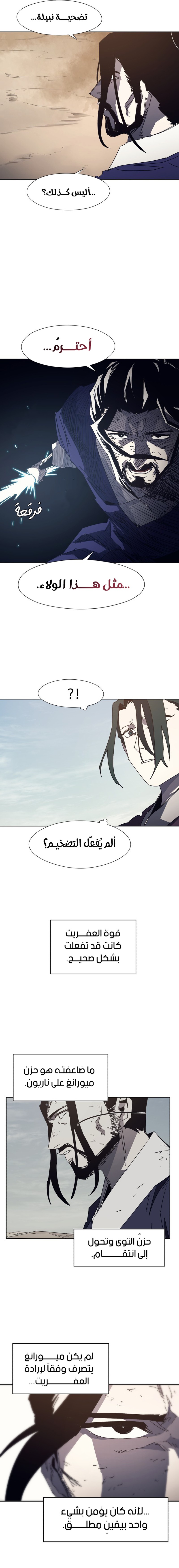 صفحة 4 — The Ember Knight الفصل 187