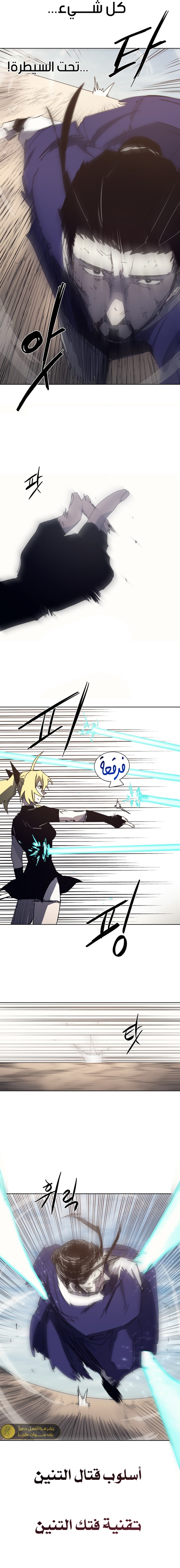 صفحة 6 — The Ember Knight الفصل 187