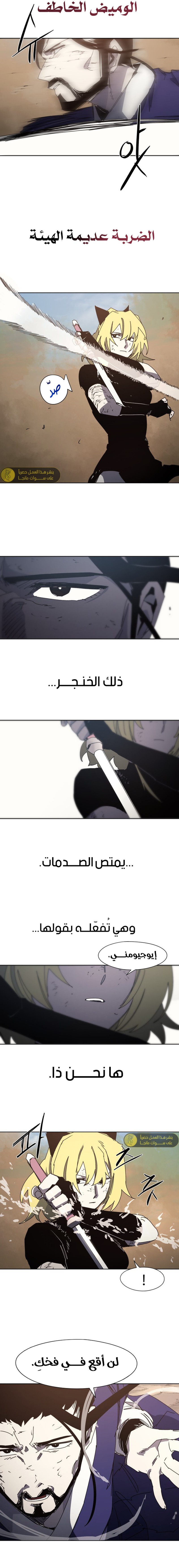 صفحة 7 — The Ember Knight الفصل 187