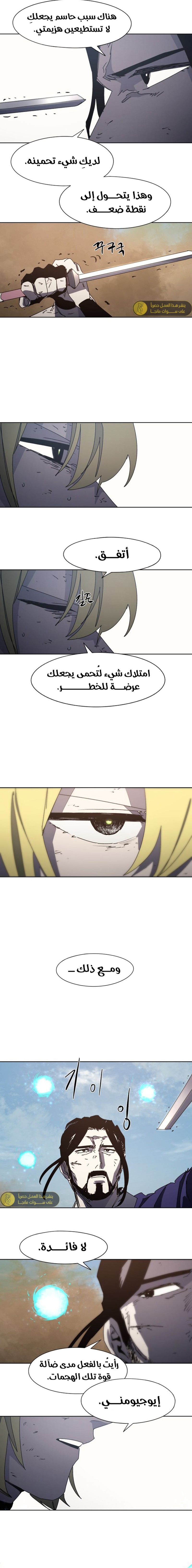 صفحة 9 — The Ember Knight الفصل 187