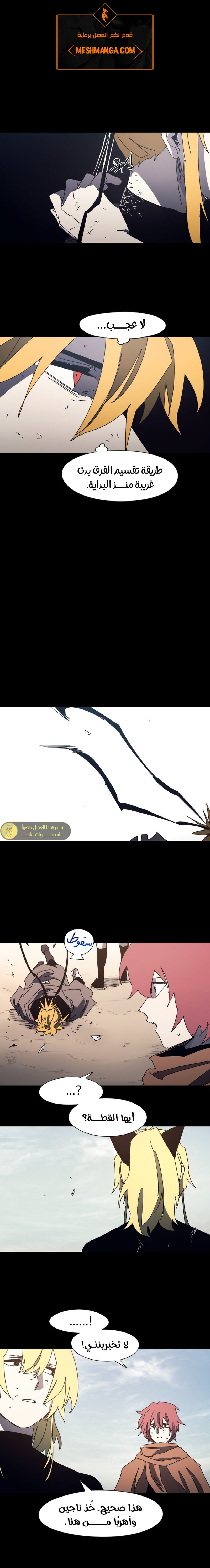 صفحة 1 — The Ember Knight الفصل 187