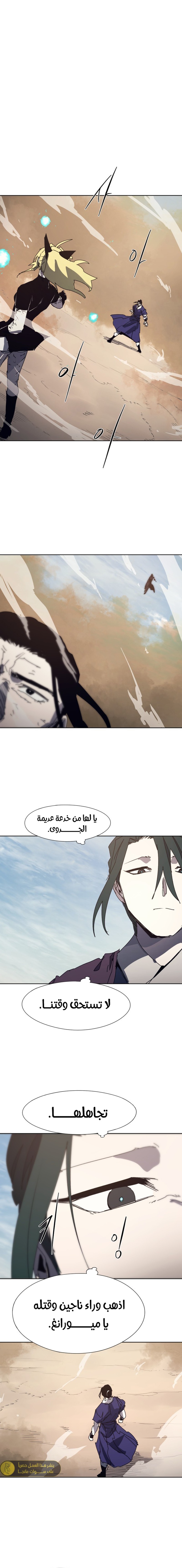 صفحة 3 — The Ember Knight الفصل 187