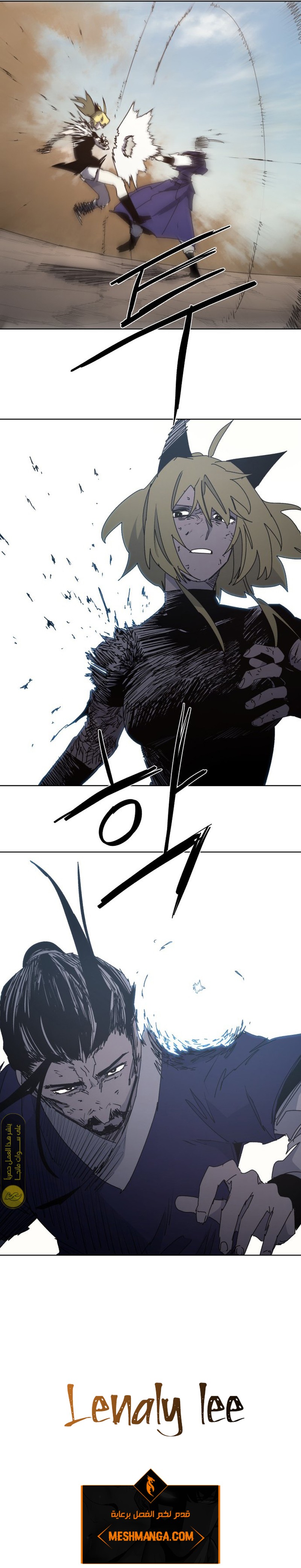 صفحة 11 — The Ember Knight الفصل 187