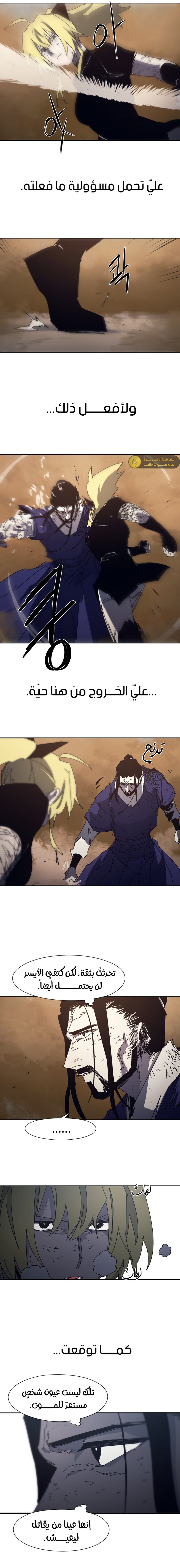 صفحة 4 — The Ember Knight الفصل 188