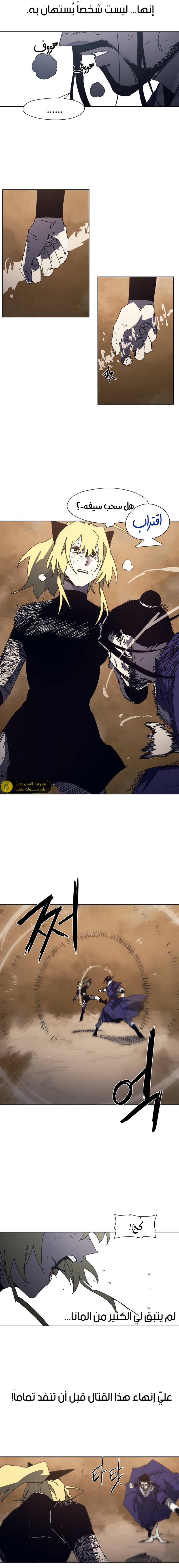 صفحة 5 — The Ember Knight الفصل 188