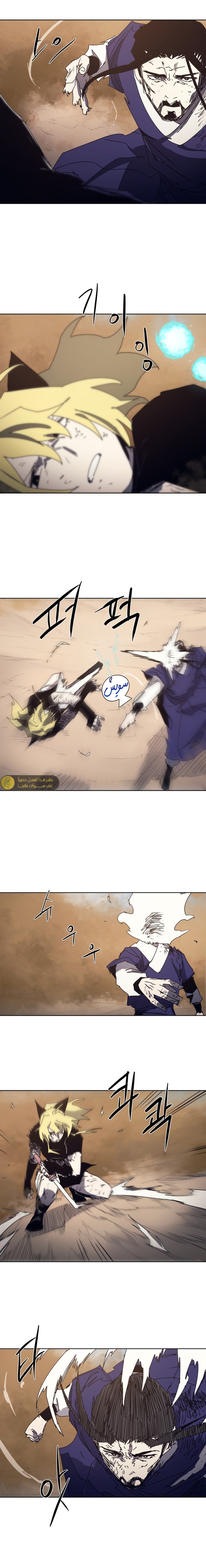 صفحة 7 — The Ember Knight الفصل 188