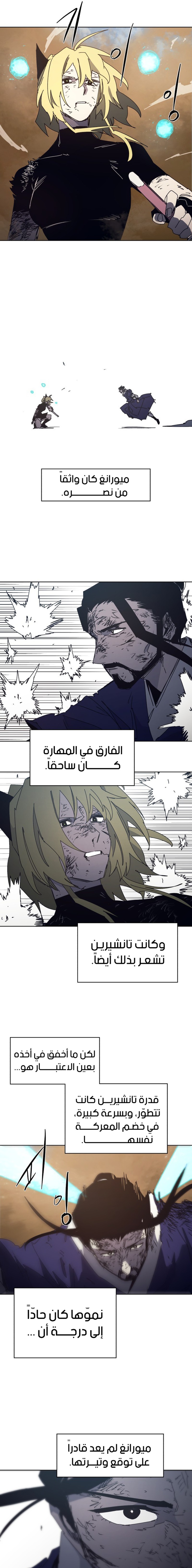 صفحة 8 — The Ember Knight الفصل 188