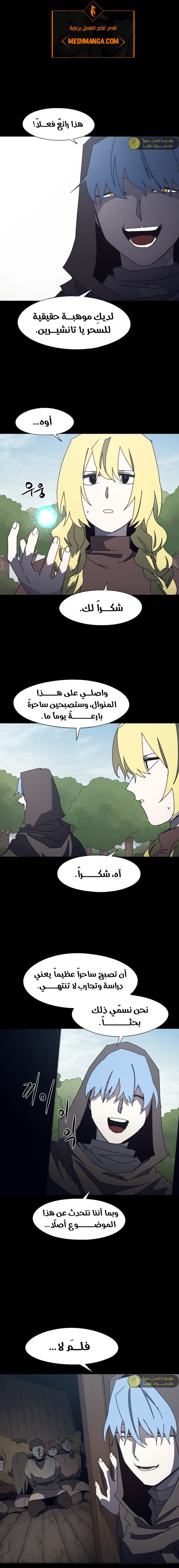 صفحة 1 — The Ember Knight الفصل 188