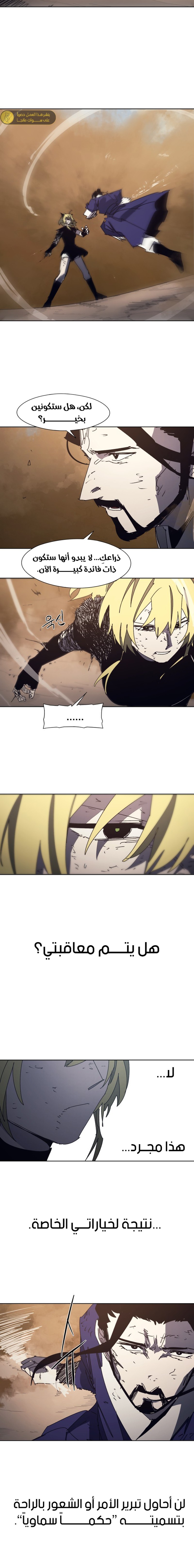 صفحة 3 — The Ember Knight الفصل 188