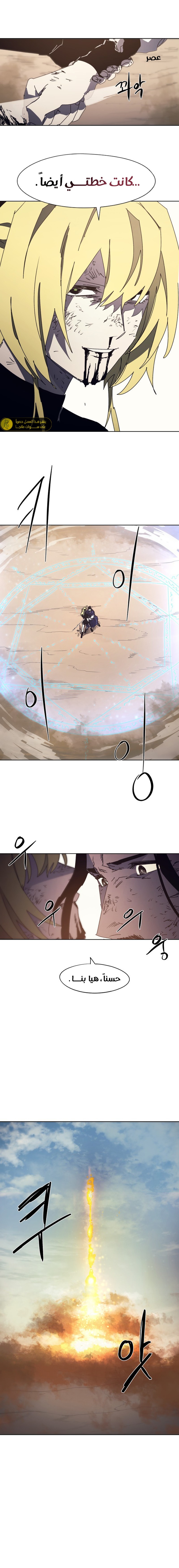 صفحة 11 — The Ember Knight الفصل 188