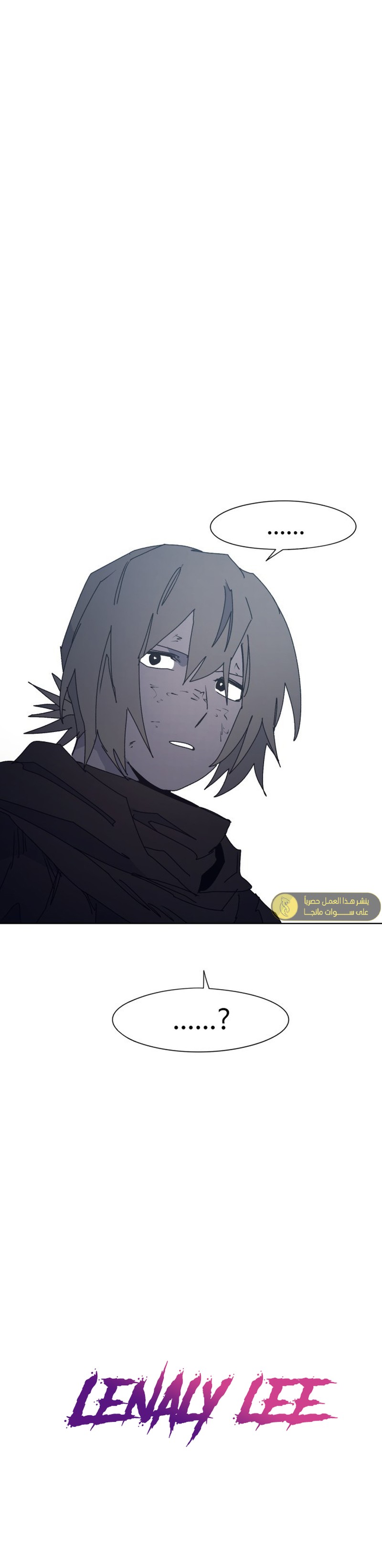 صفحة 12 — The Ember Knight الفصل 188