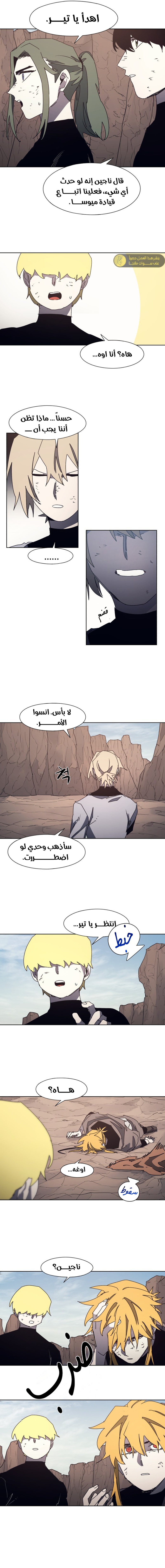 صفحة 4 — The Ember Knight الفصل 189