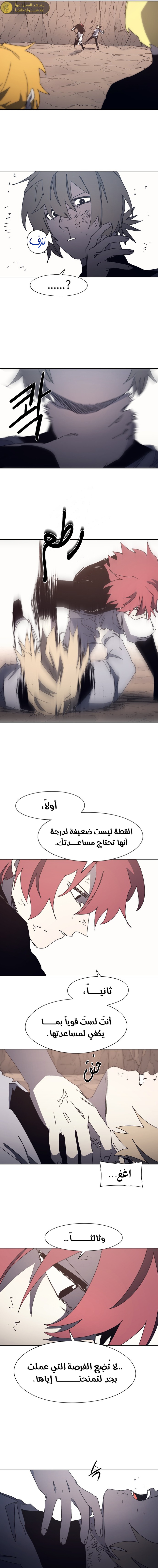 صفحة 5 — The Ember Knight الفصل 189