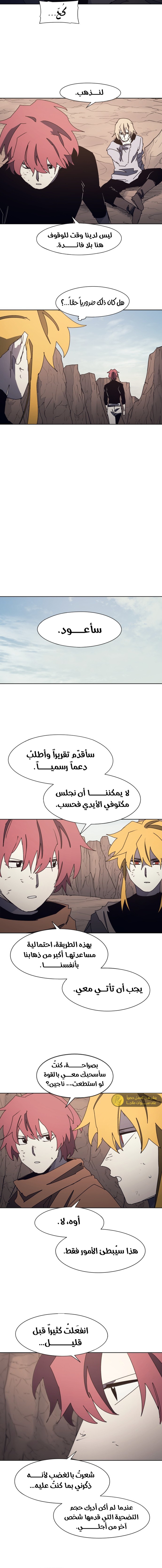 صفحة 6 — The Ember Knight الفصل 189