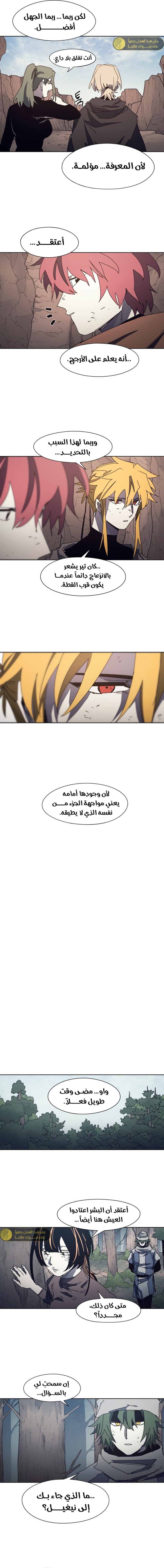 صفحة 7 — The Ember Knight الفصل 189