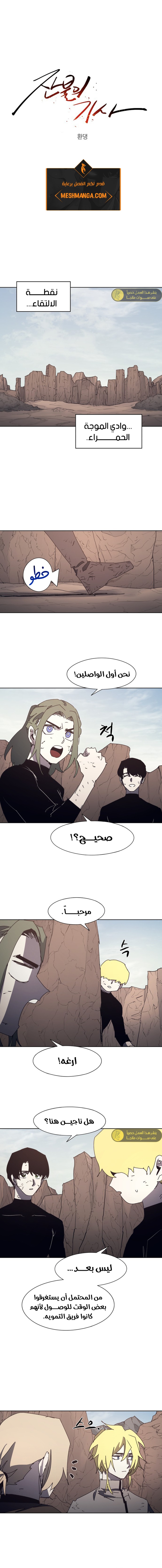 صفحة 1 — The Ember Knight الفصل 189