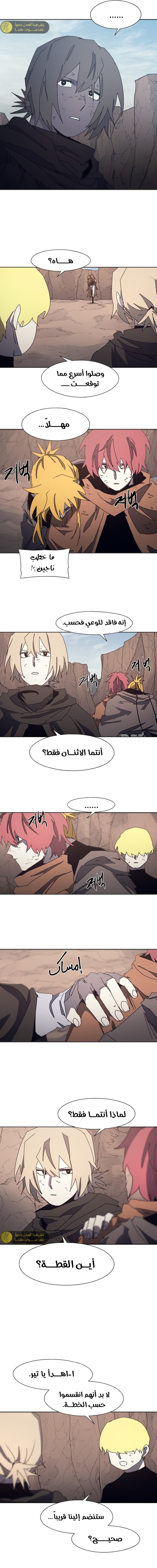 صفحة 2 — The Ember Knight الفصل 189