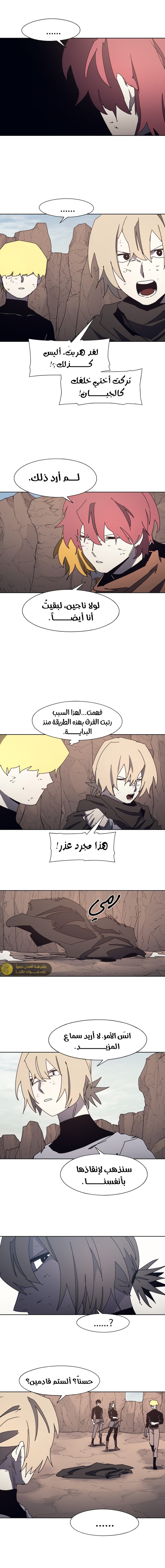 صفحة 3 — The Ember Knight الفصل 189