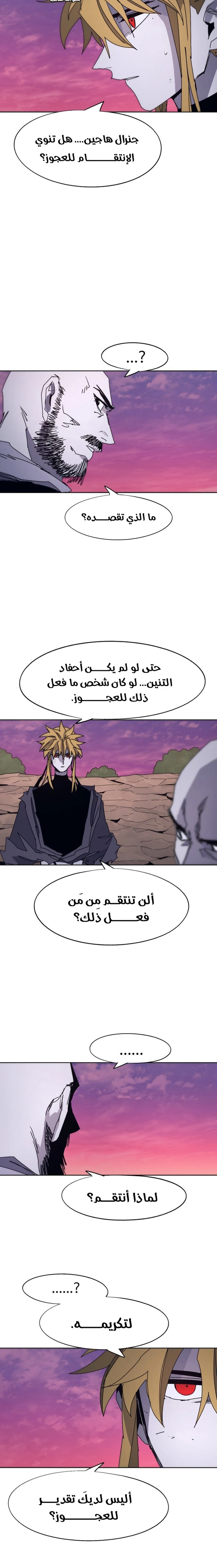 صفحة 2 — The Ember Knight الفصل 100