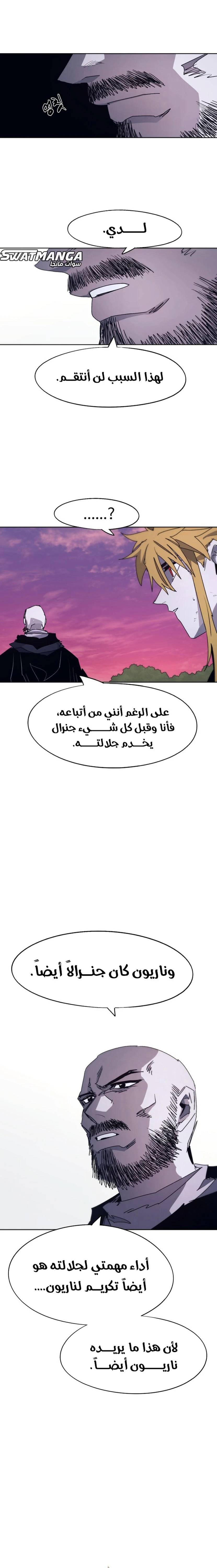 صفحة 3 — The Ember Knight الفصل 100