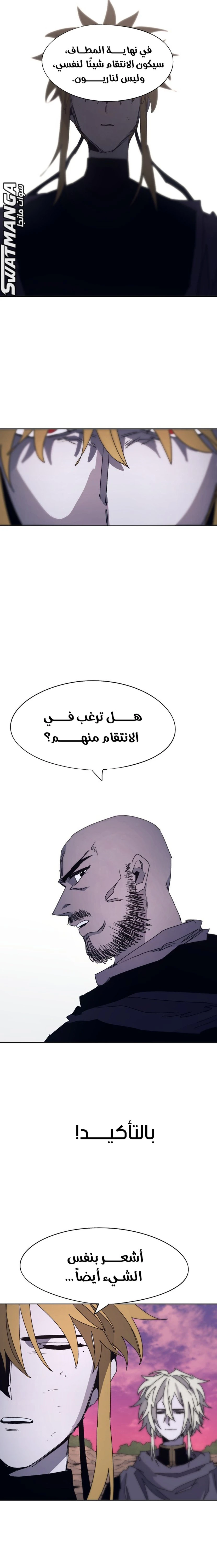 صفحة 4 — The Ember Knight الفصل 100