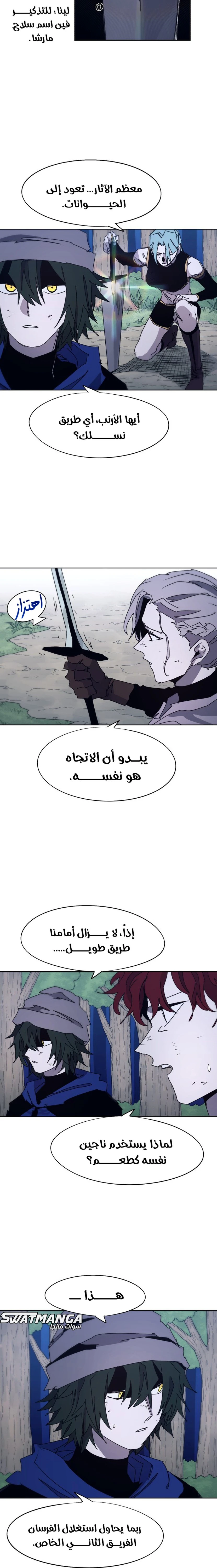 صفحة 6 — The Ember Knight الفصل 100