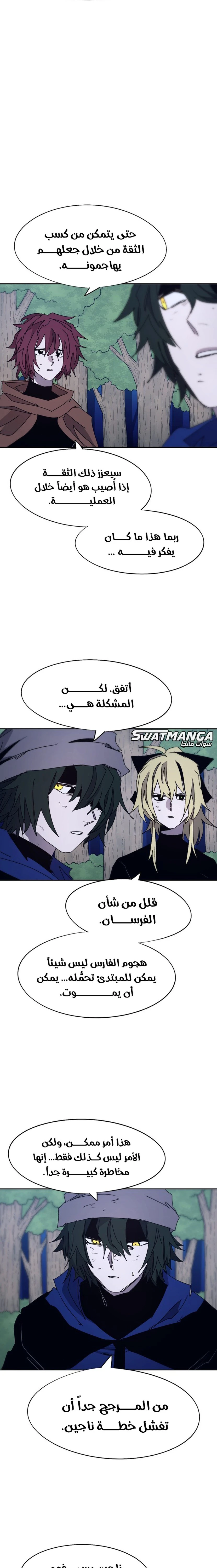 صفحة 7 — The Ember Knight الفصل 100