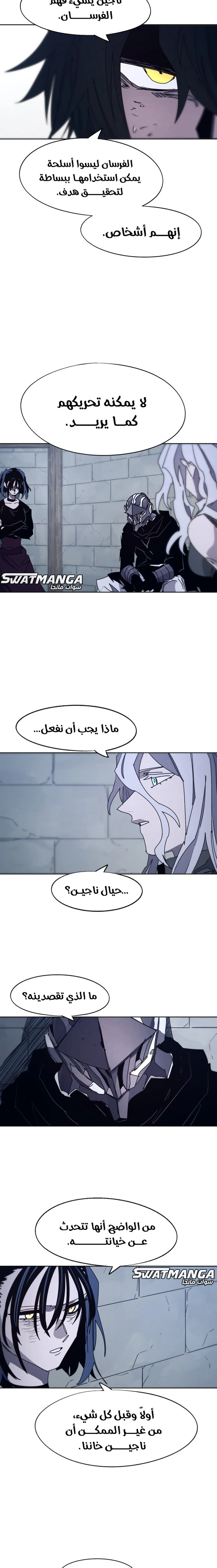 صفحة 8 — The Ember Knight الفصل 100