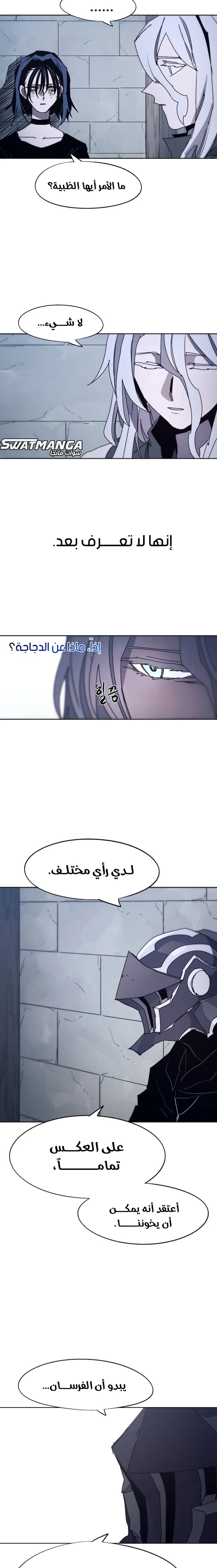 صفحة 9 — The Ember Knight الفصل 100