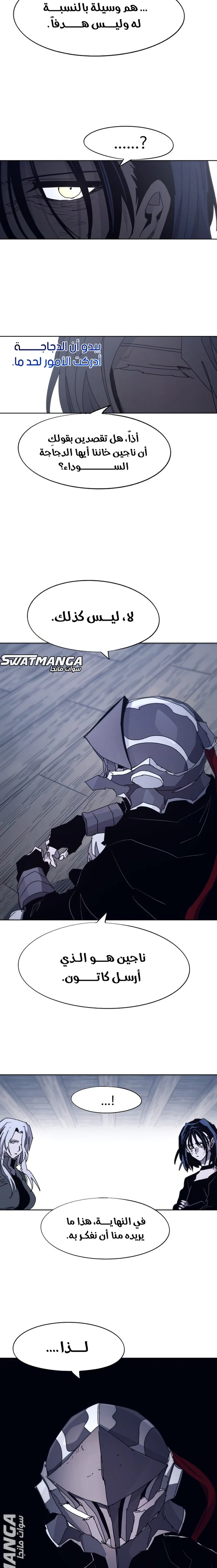 صفحة 10 — The Ember Knight الفصل 100