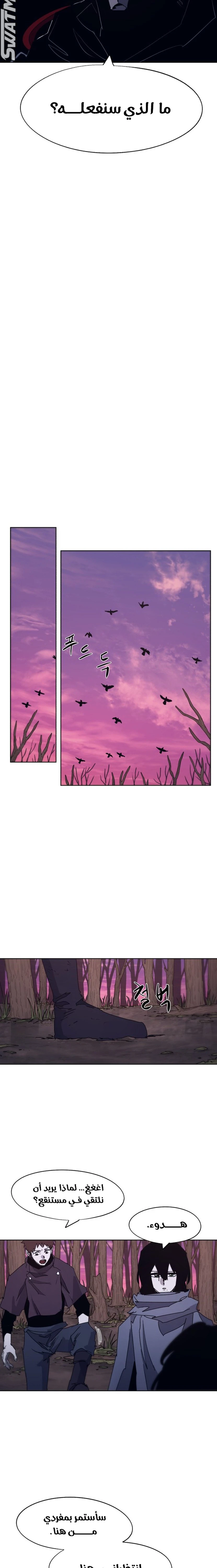 صفحة 11 — The Ember Knight الفصل 100