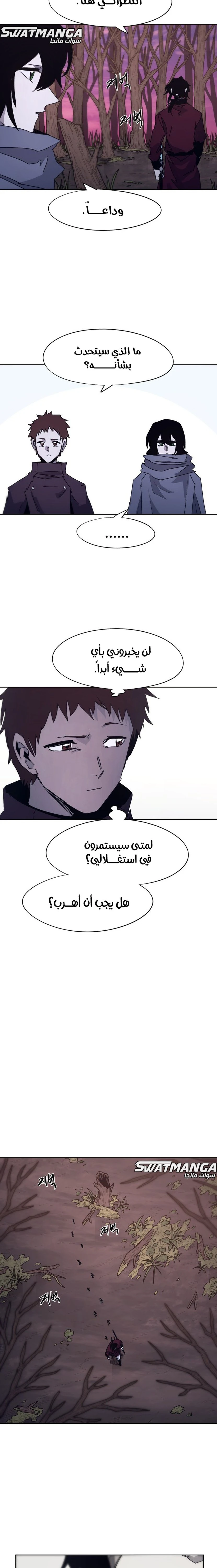 صفحة 12 — The Ember Knight الفصل 100