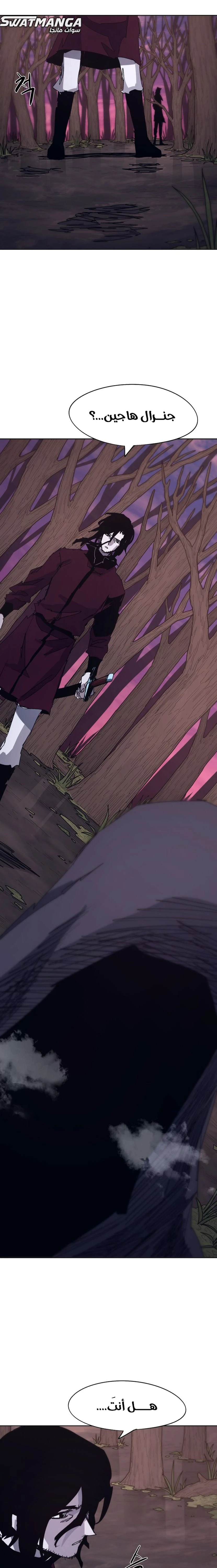 صفحة 14 — The Ember Knight الفصل 100