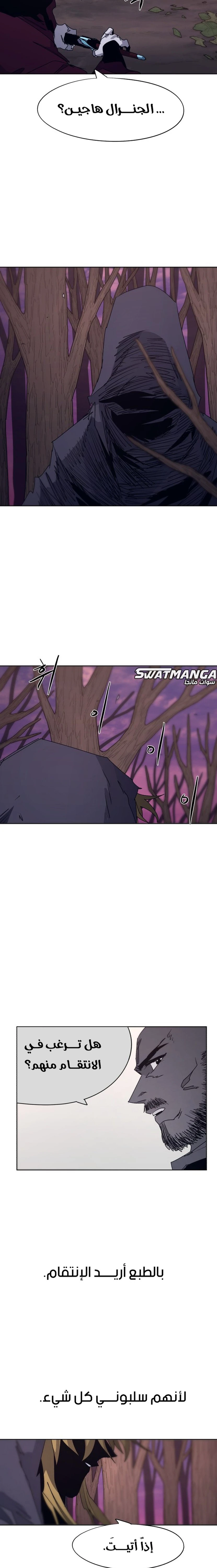 صفحة 15 — The Ember Knight الفصل 100