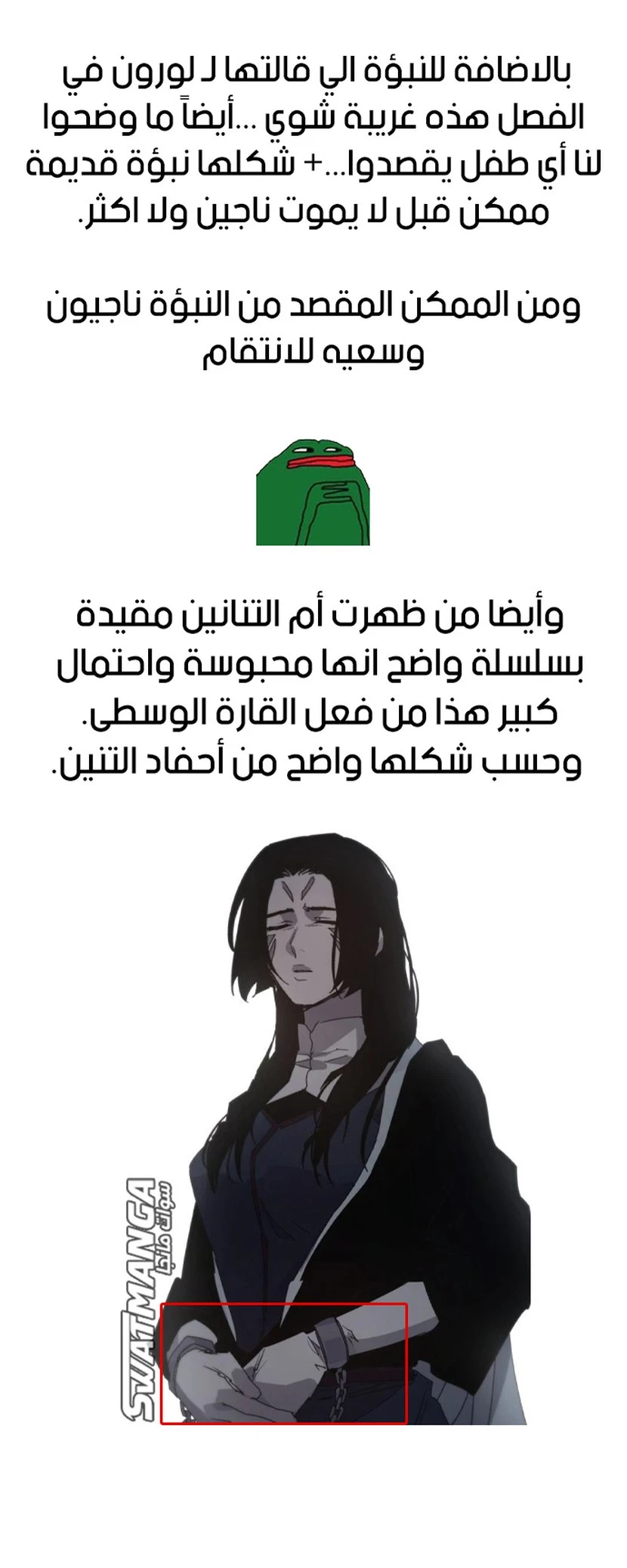 صفحة 17 — The Ember Knight الفصل 100