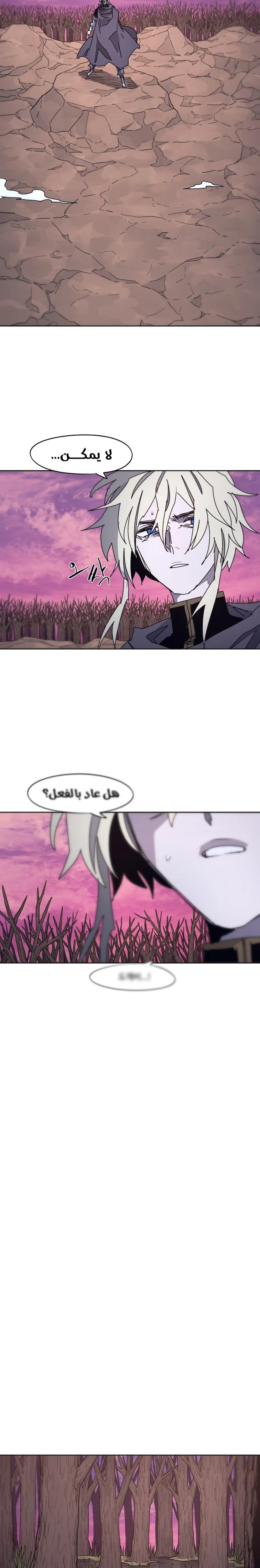 صفحة 14 — The Ember Knight الفصل 101