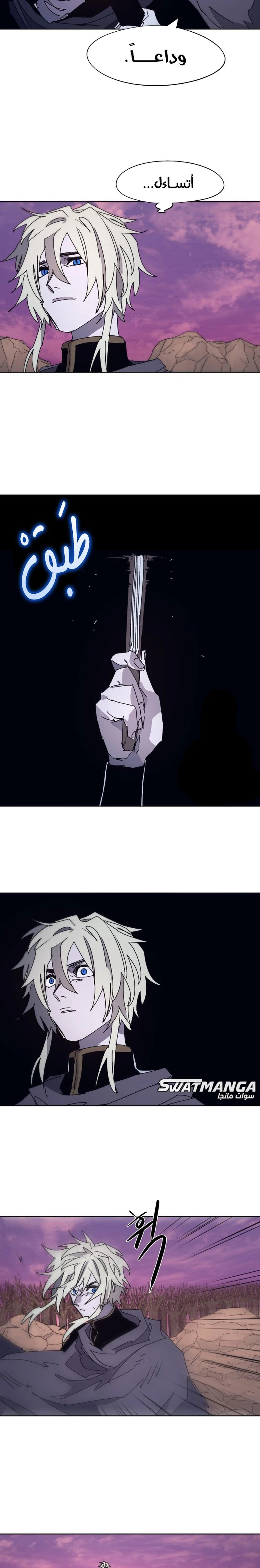 صفحة 13 — The Ember Knight الفصل 101