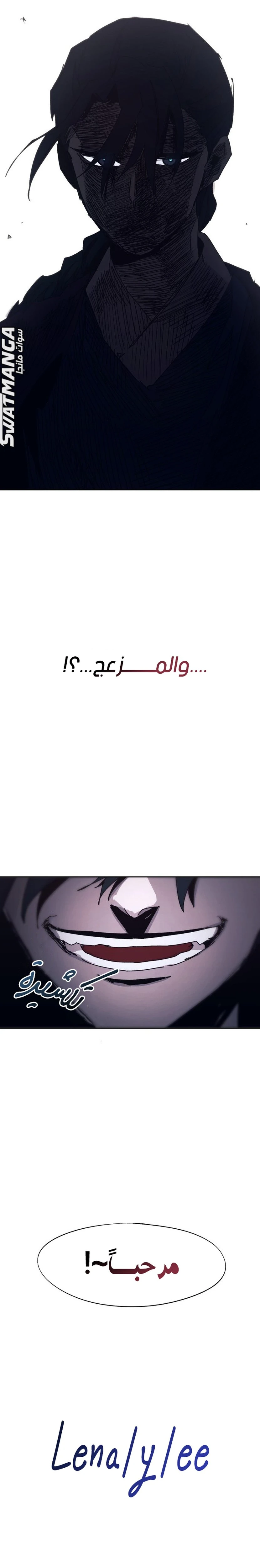 صفحة 19 — The Ember Knight الفصل 101