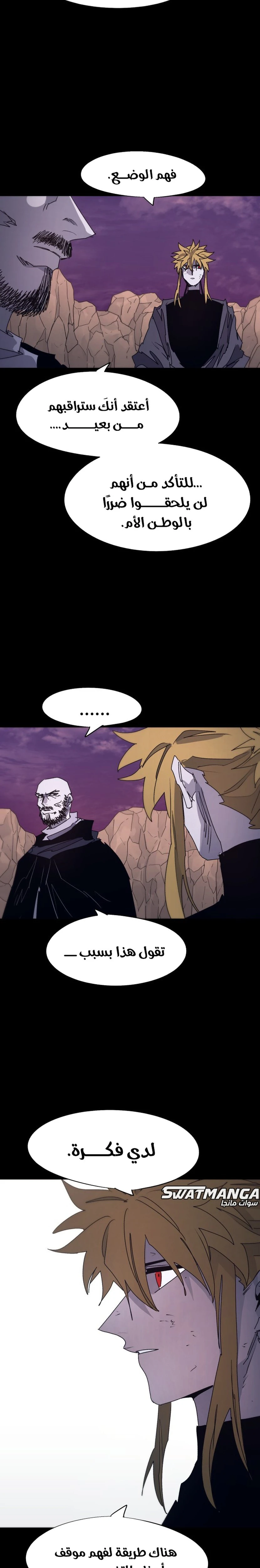 صفحة 7 — The Ember Knight الفصل 101