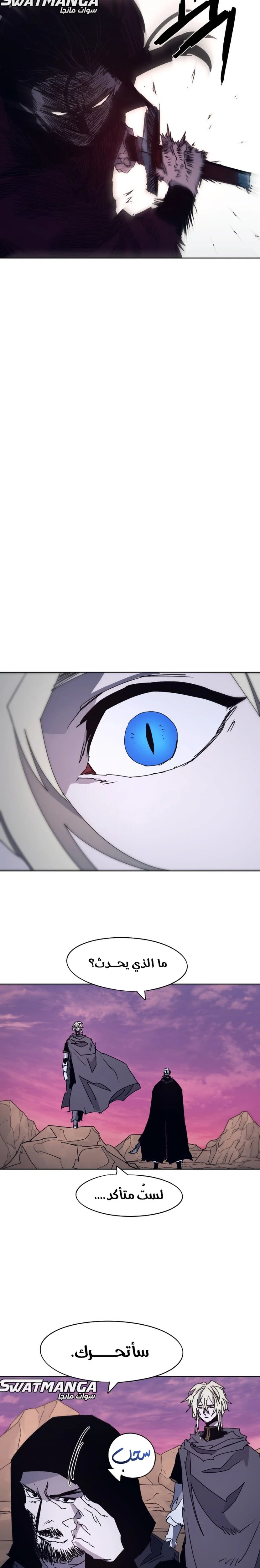 صفحة 12 — The Ember Knight الفصل 101