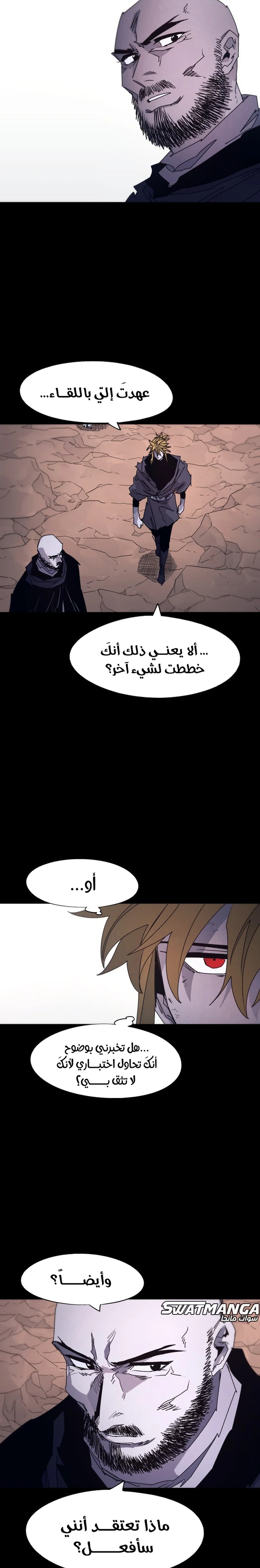 صفحة 6 — The Ember Knight الفصل 101