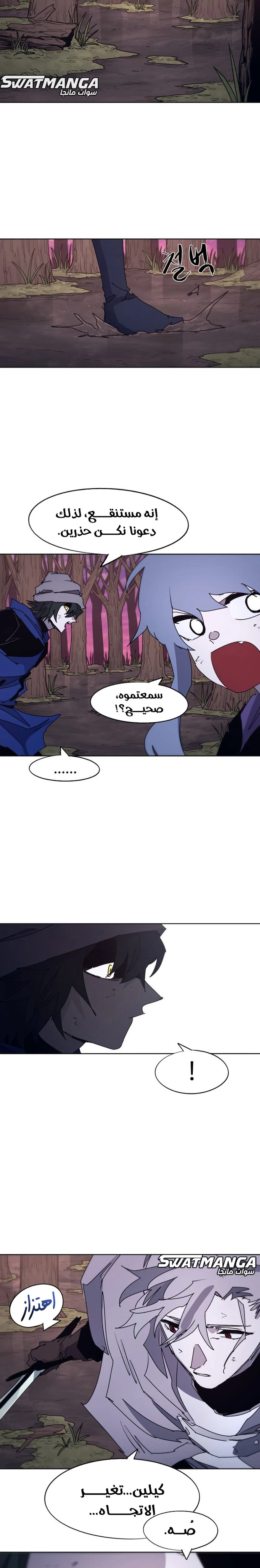 صفحة 15 — The Ember Knight الفصل 101