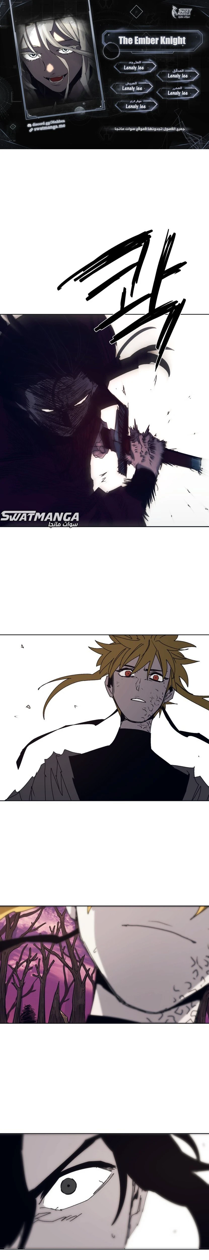 صفحة 1 — The Ember Knight الفصل 102