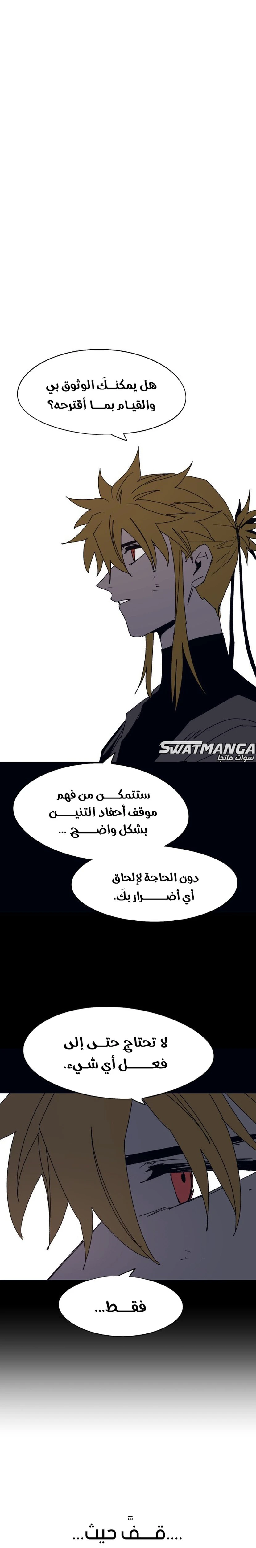 صفحة 2 — The Ember Knight الفصل 102