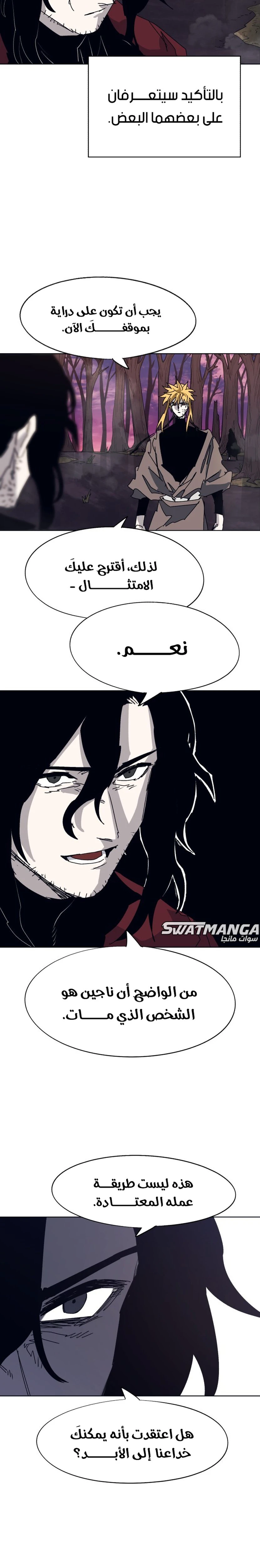 صفحة 4 — The Ember Knight الفصل 102