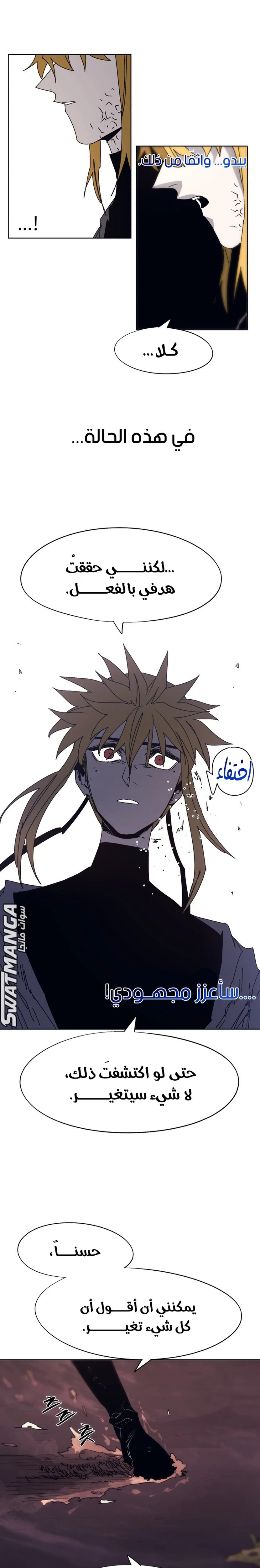 صفحة 5 — The Ember Knight الفصل 102